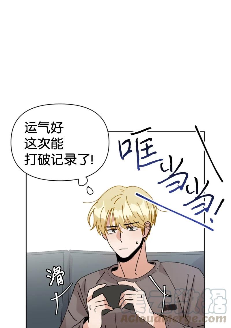 《你的真意》08 过去的孽缘 第4页