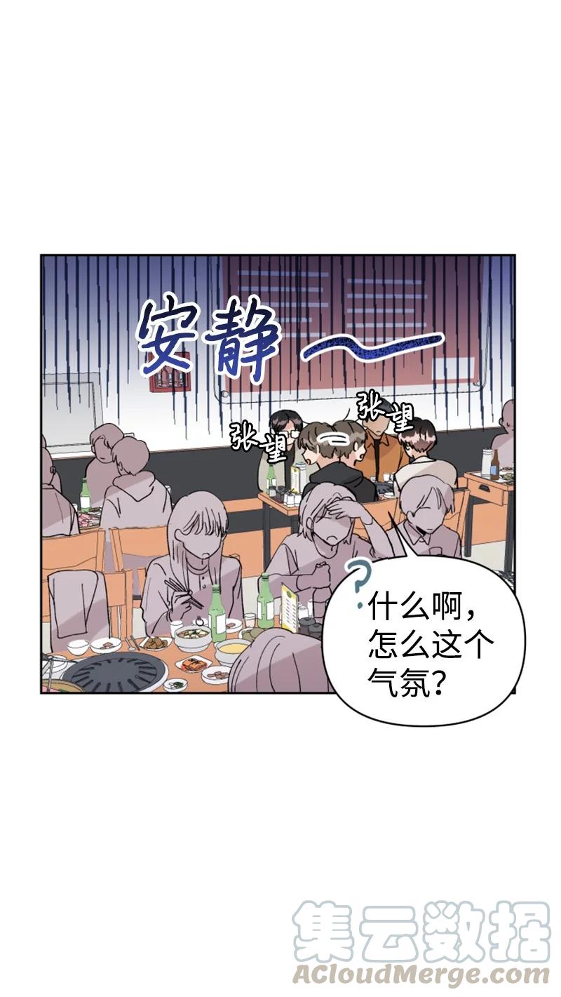 《你的真意》11 恋情曝光 第10页