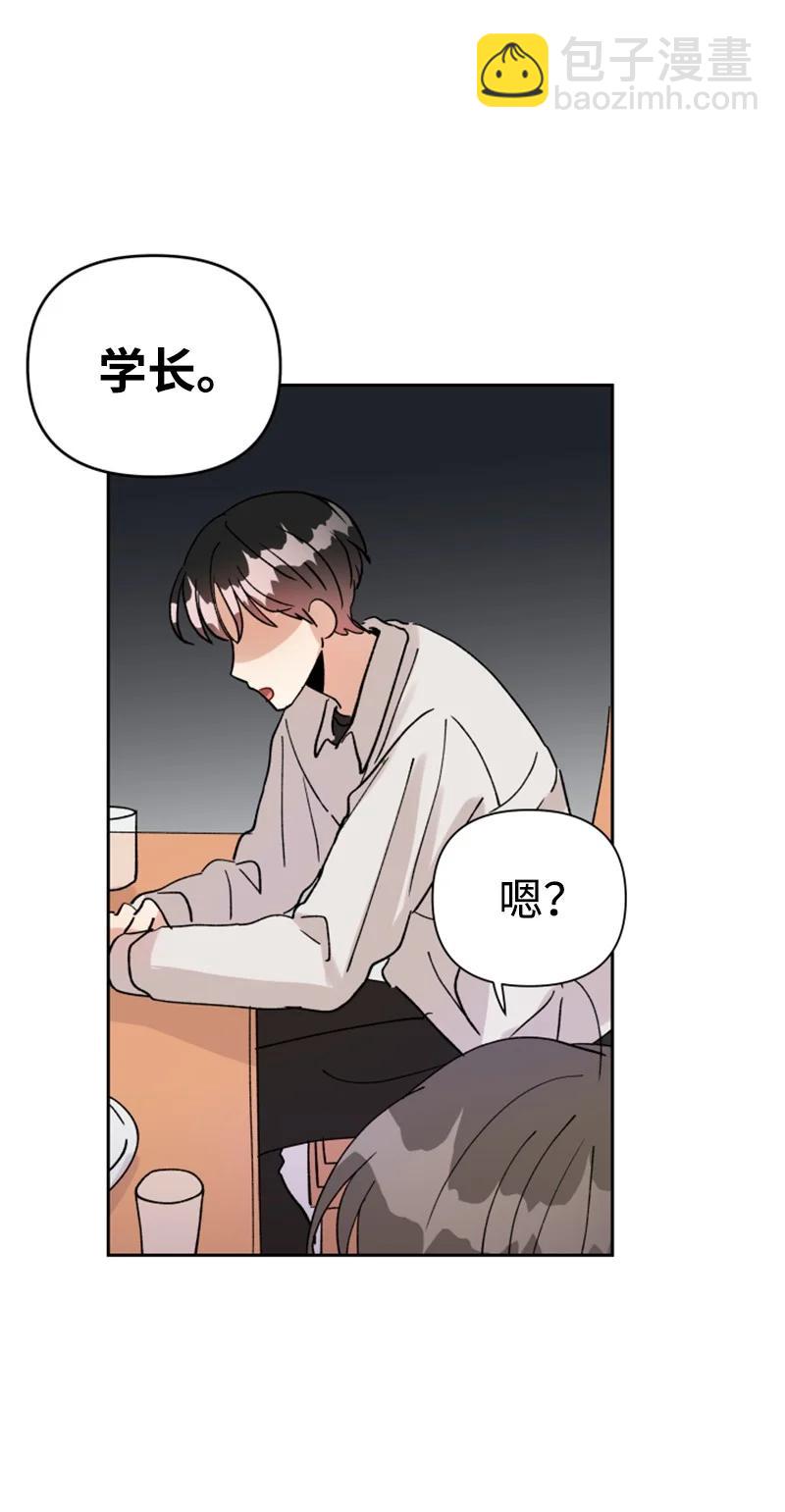 《你的真意》11 恋情曝光 第11页