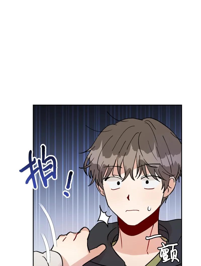 《你的真意》11 恋情曝光 第12页