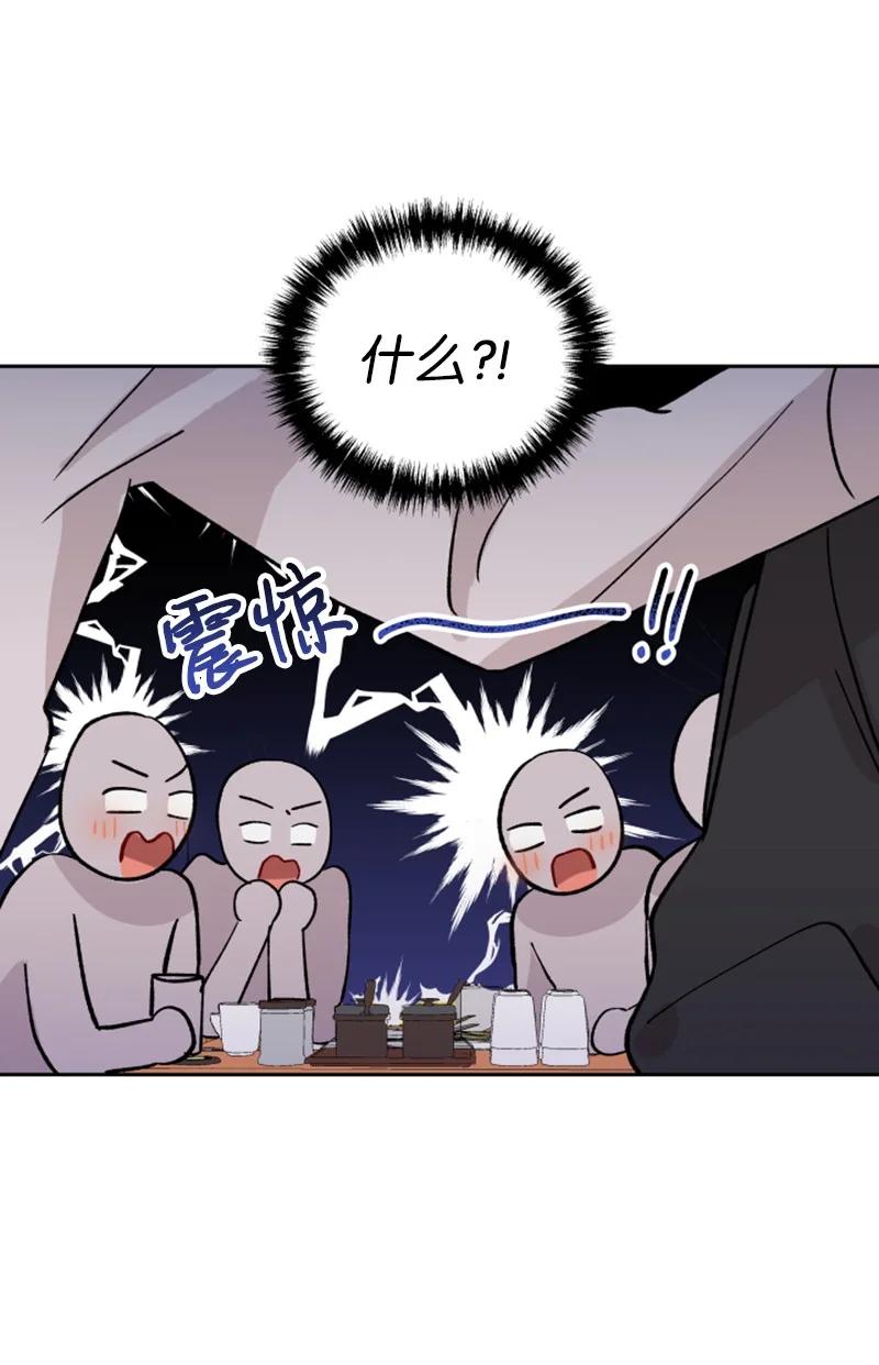 《你的真意》11 恋情曝光 第15页