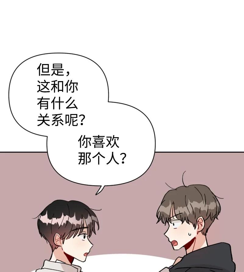 《你的真意》11 恋情曝光 第17页
