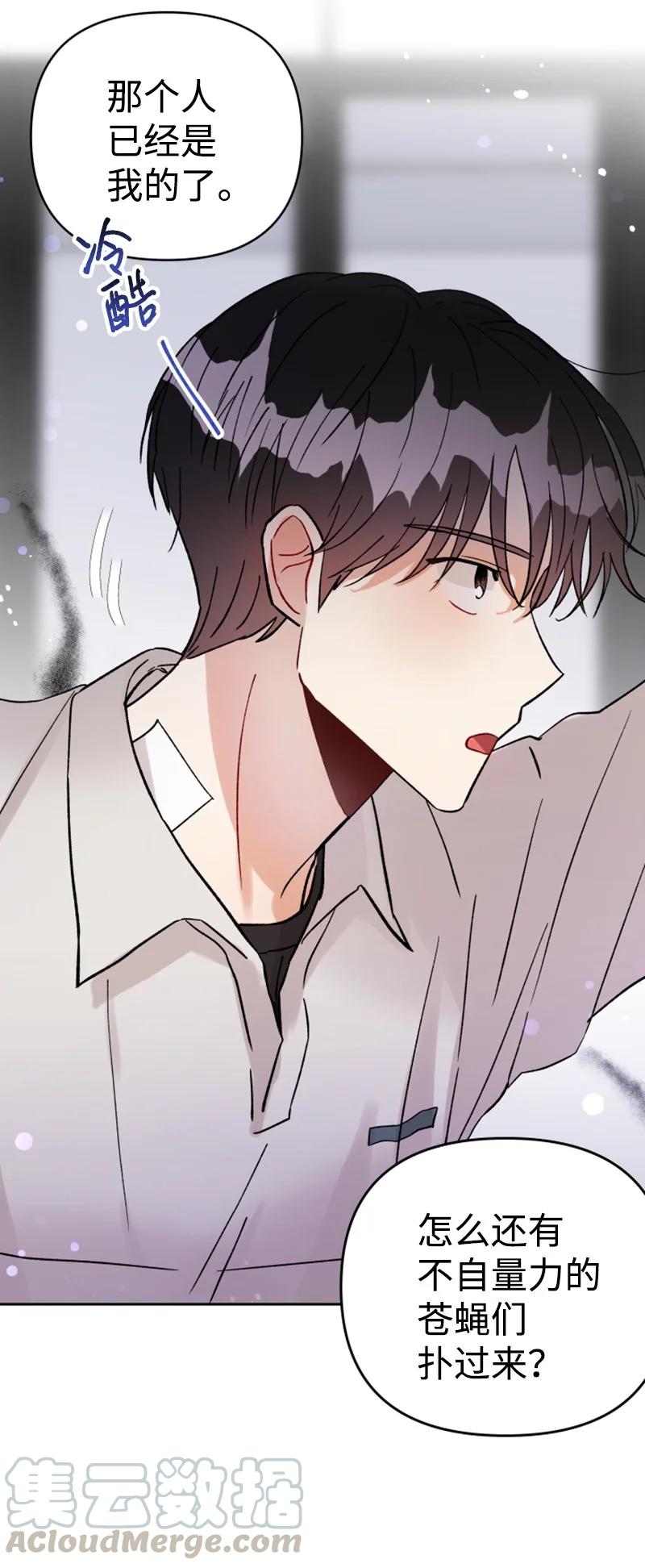 《你的真意》11 恋情曝光 第19页