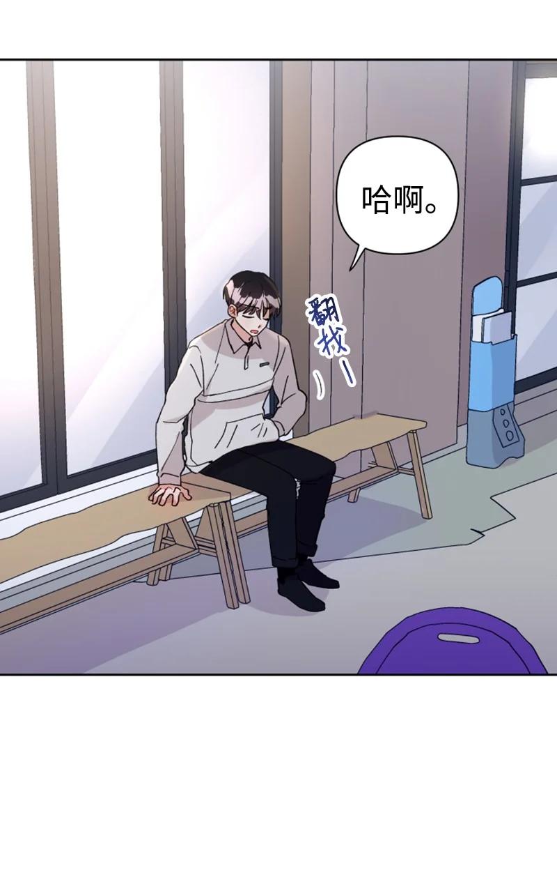 《你的真意》11 恋情曝光 第23页