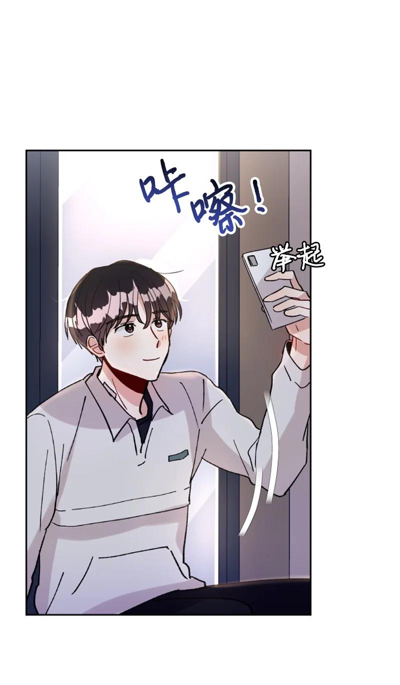《你的真意》11 恋情曝光 第24页