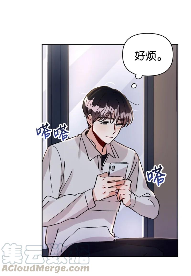 《你的真意》11 恋情曝光 第25页