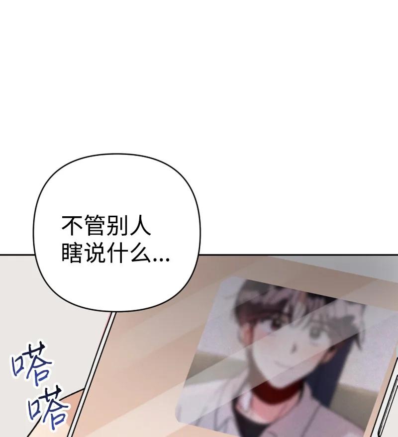 《你的真意》11 恋情曝光 第26页