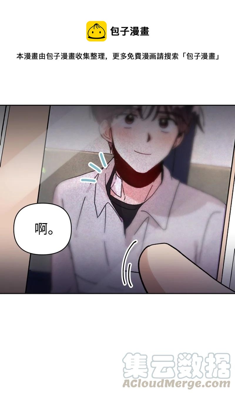 《你的真意》11 恋情曝光 第28页