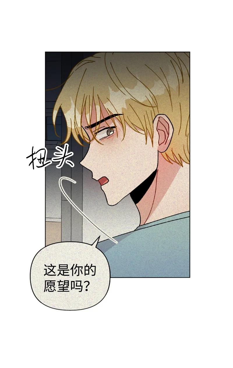 《你的真意》11 恋情曝光 第29页