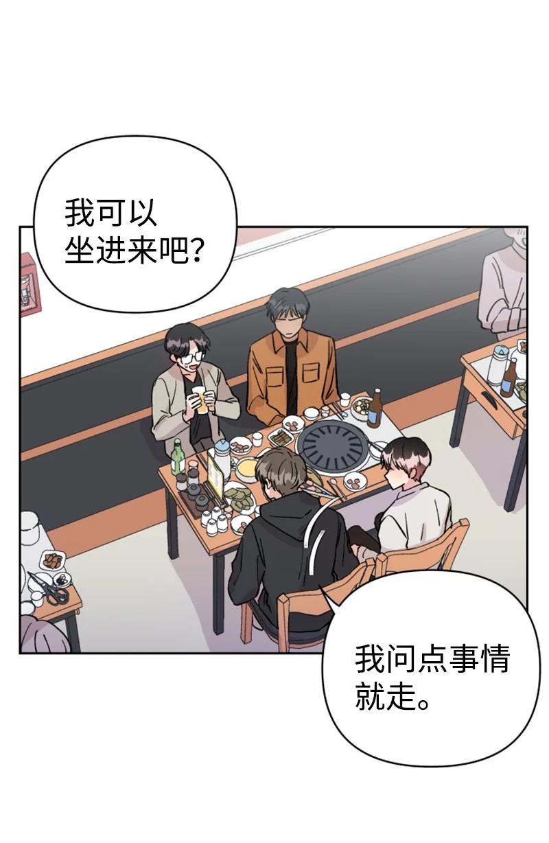 《你的真意》11 恋情曝光 第2页