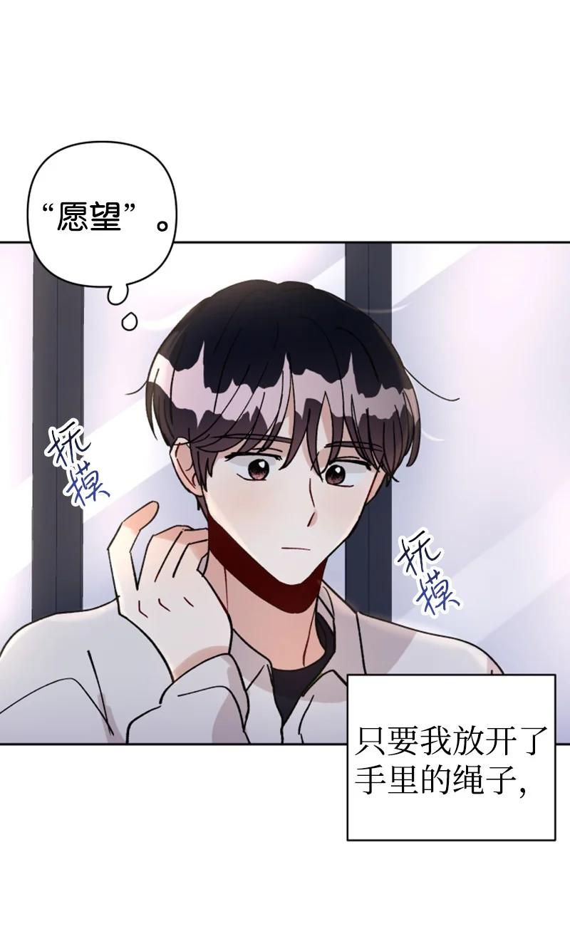 《你的真意》11 恋情曝光 第30页