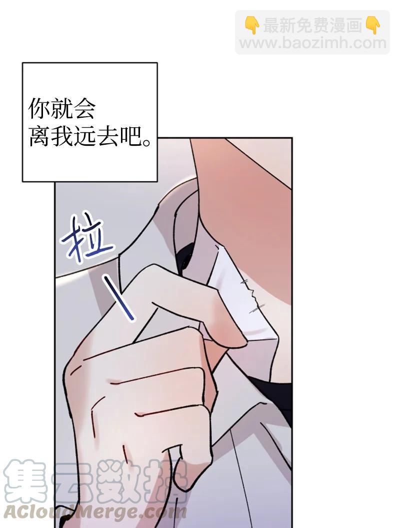 《你的真意》11 恋情曝光 第31页