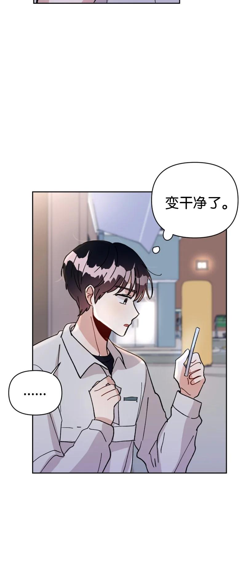 《你的真意》11 恋情曝光 第32页