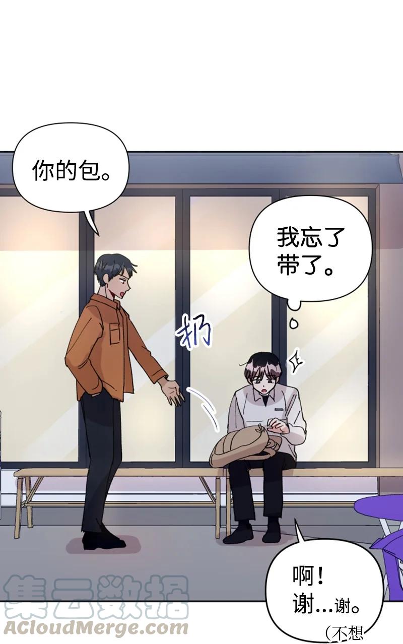 《你的真意》11 恋情曝光 第34页