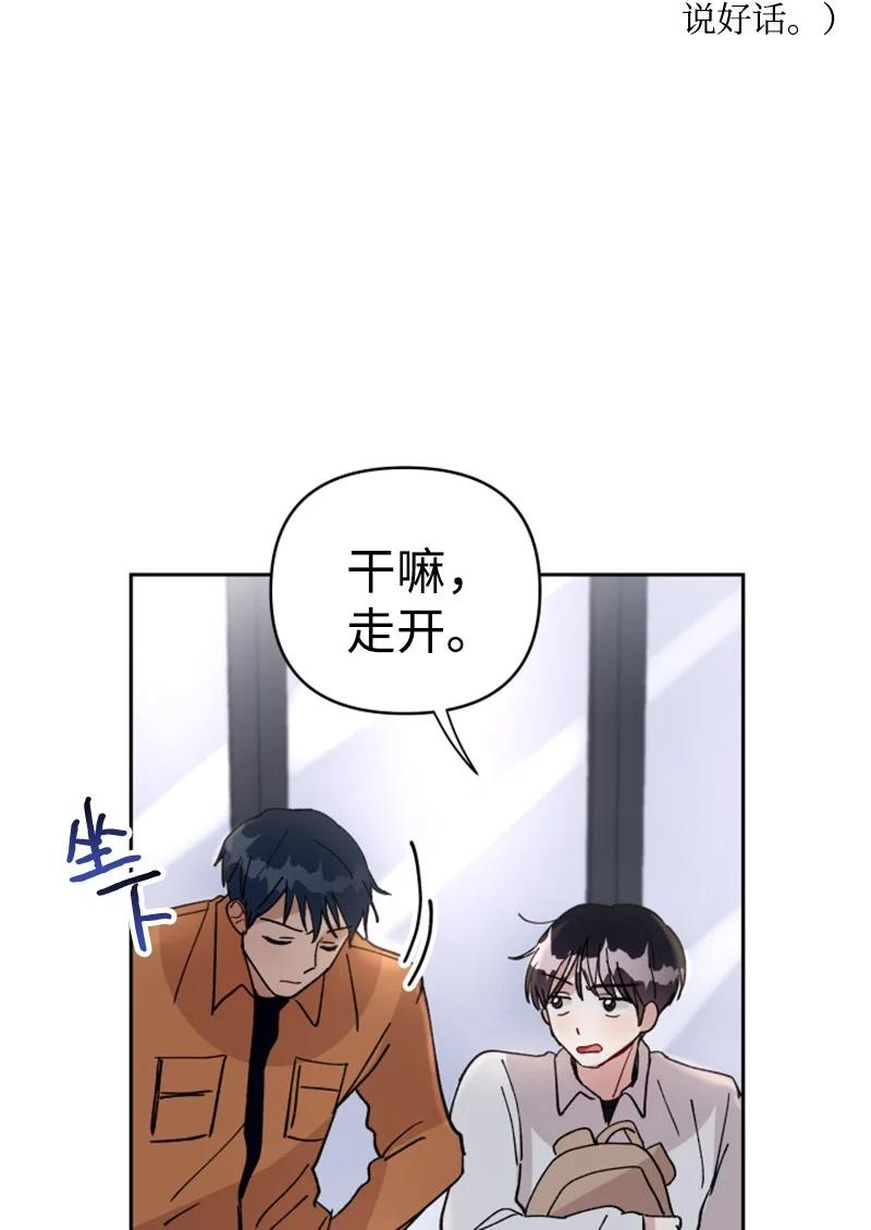 《你的真意》11 恋情曝光 第35页