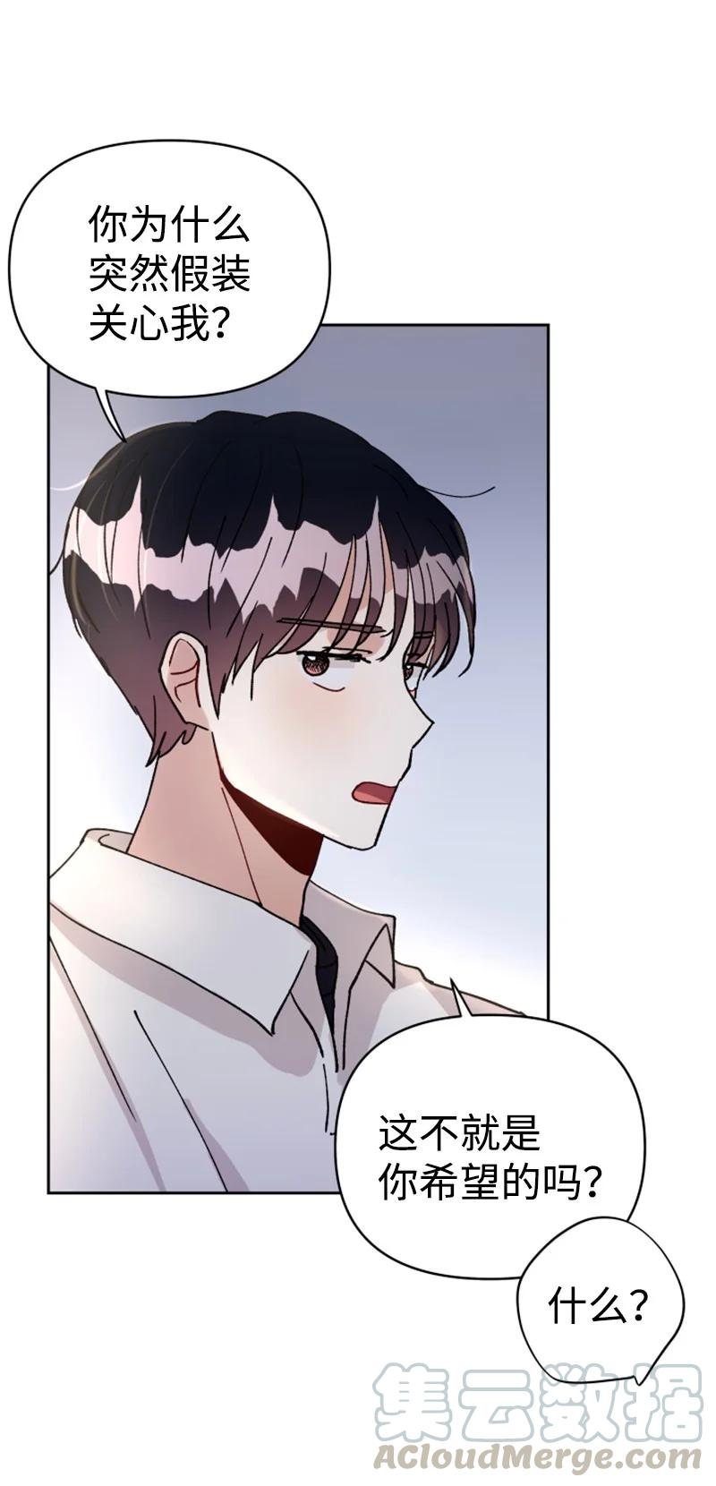 《你的真意》11 恋情曝光 第37页