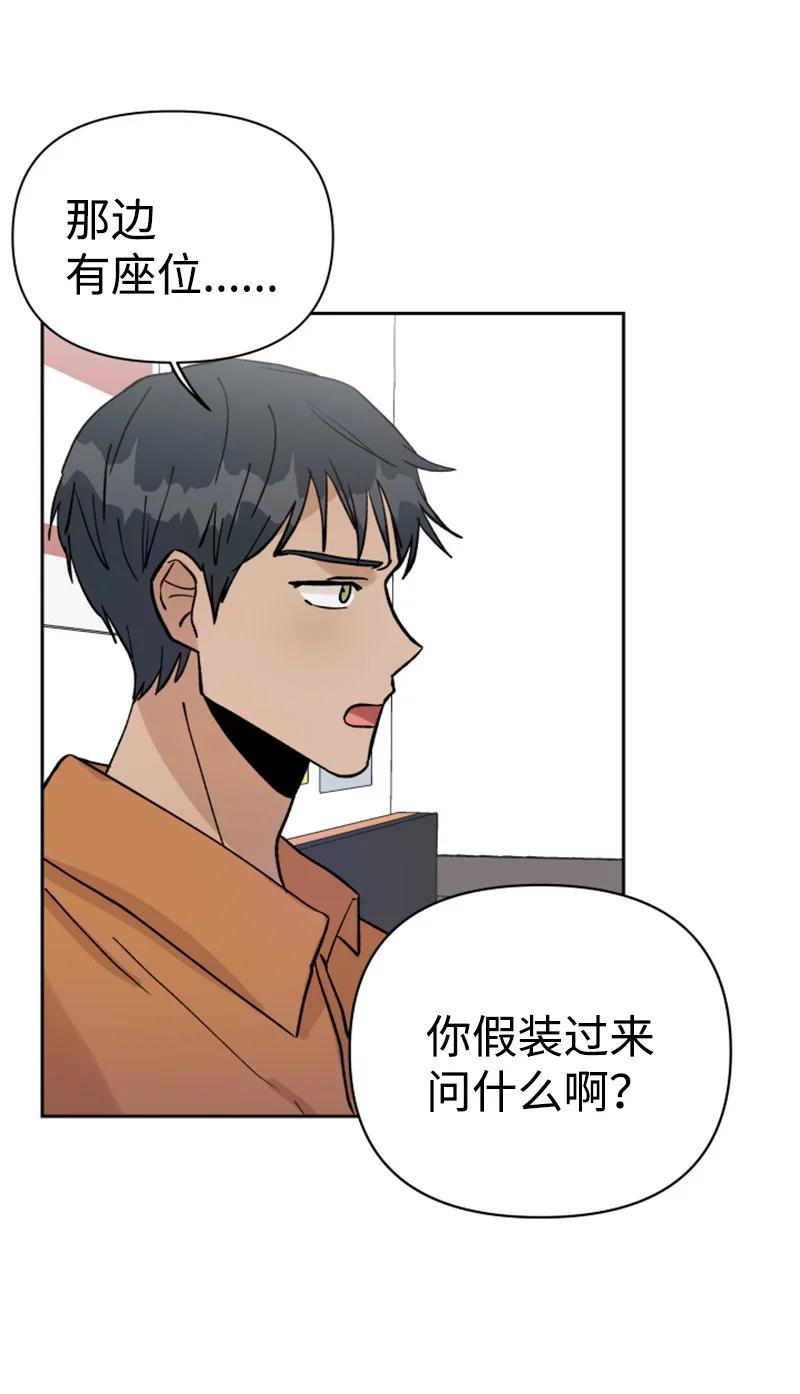 《你的真意》11 恋情曝光 第3页