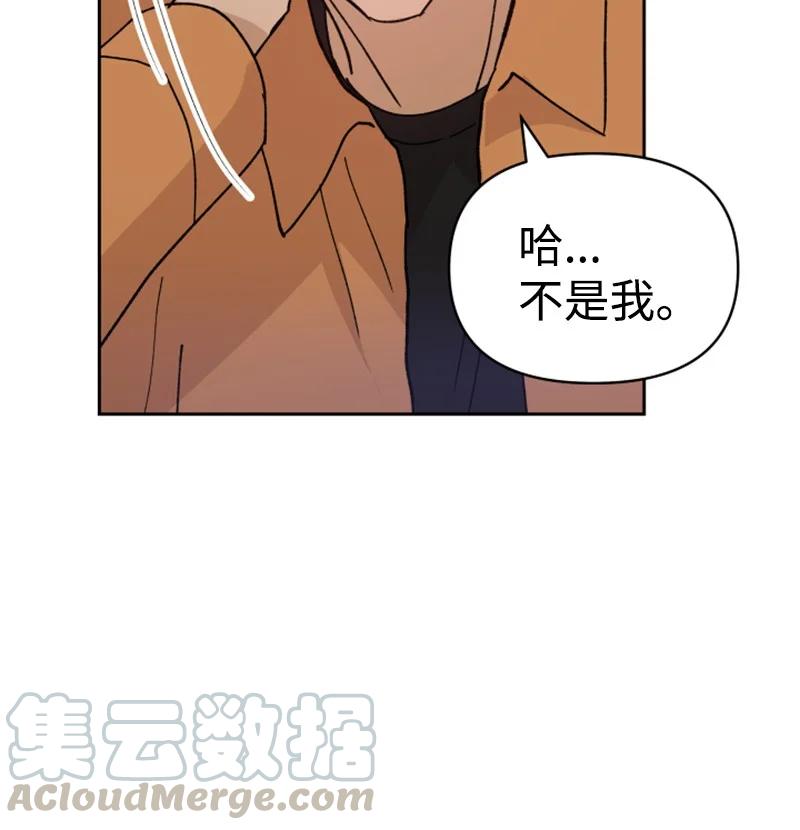 《你的真意》11 恋情曝光 第40页