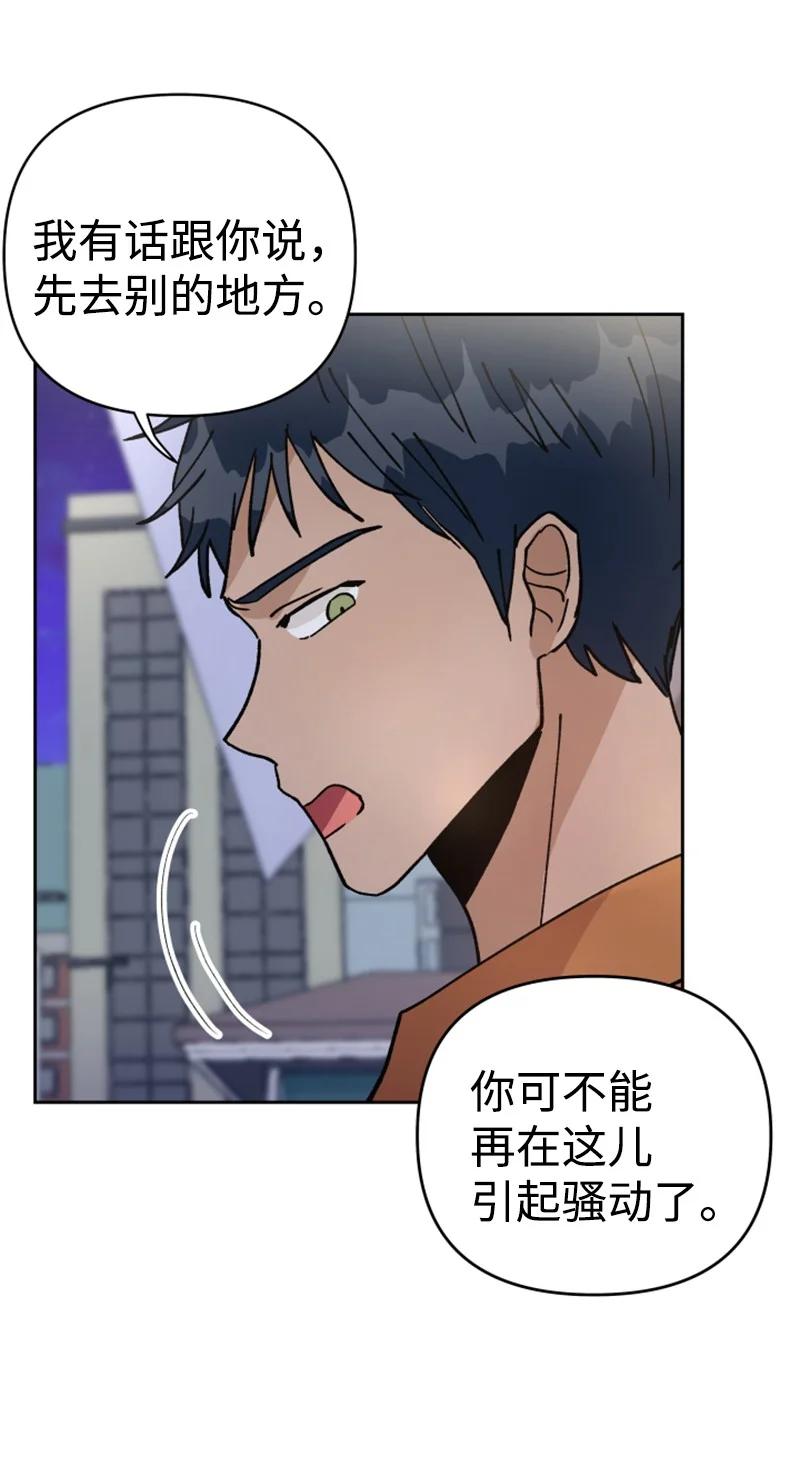 《你的真意》11 恋情曝光 第42页