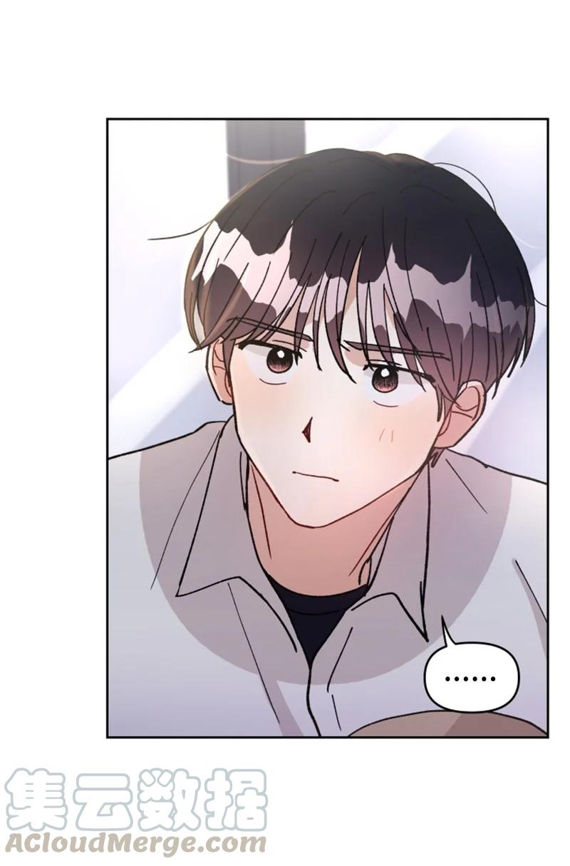 《你的真意》11 恋情曝光 第43页
