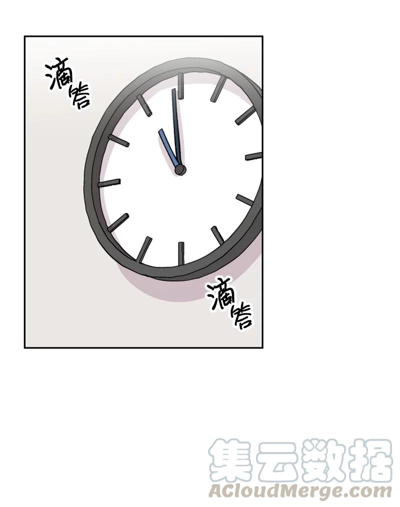 《你的真意》11 恋情曝光 第46页