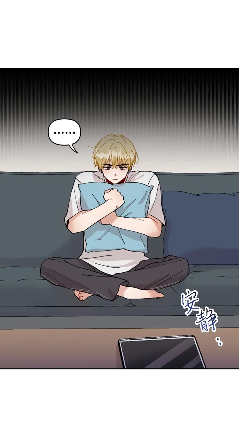 《你的真意》11 恋情曝光 第48页