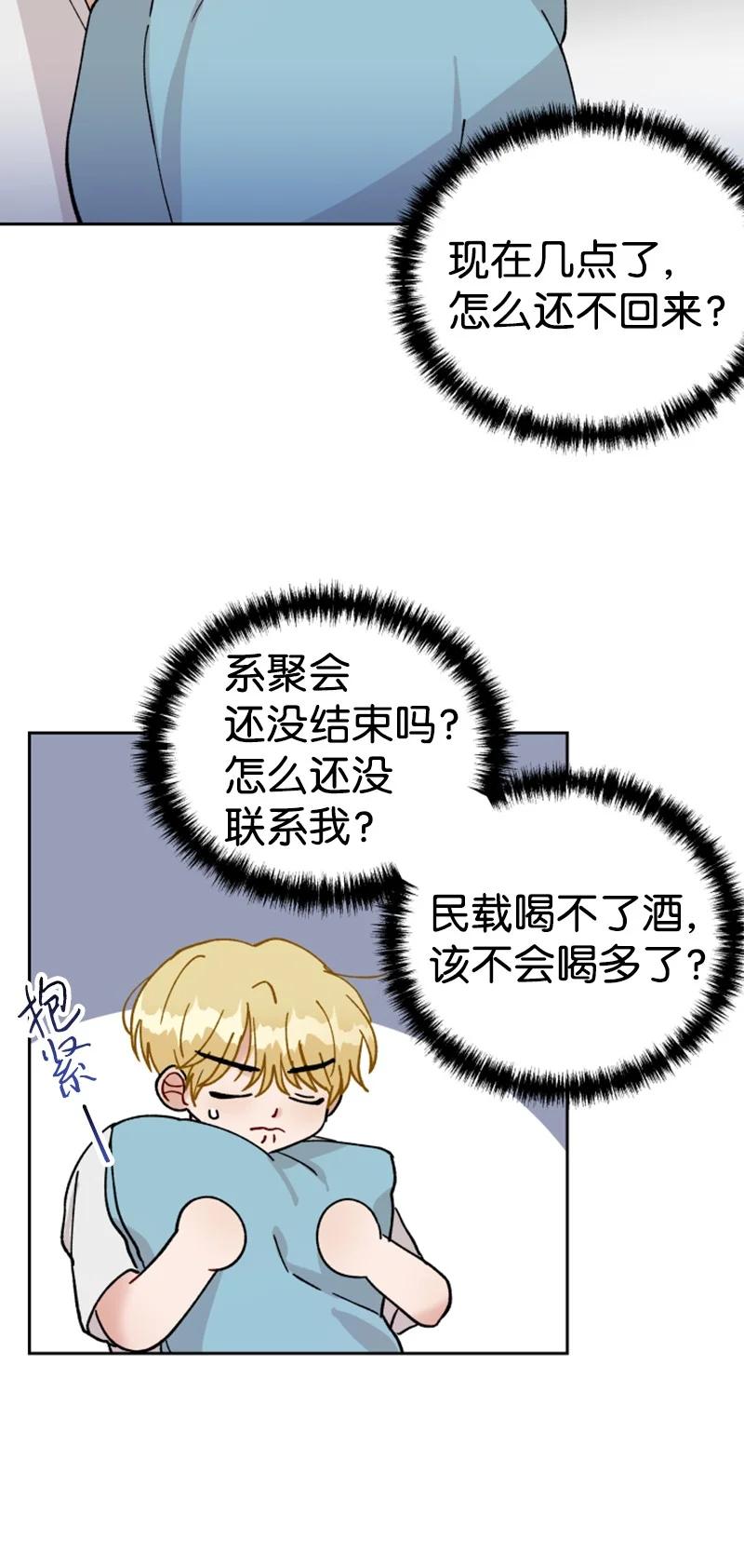 《你的真意》11 恋情曝光 第50页