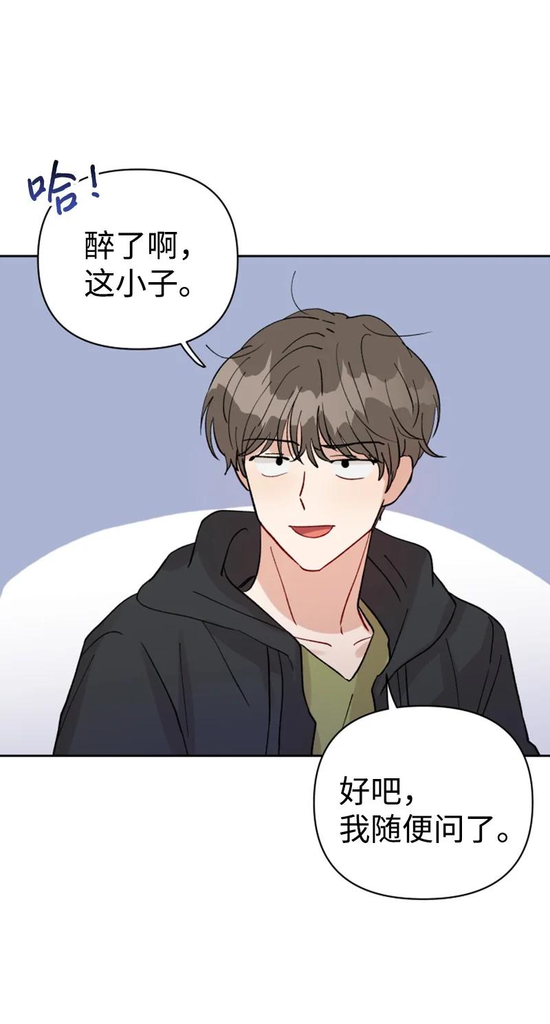 《你的真意》11 恋情曝光 第6页