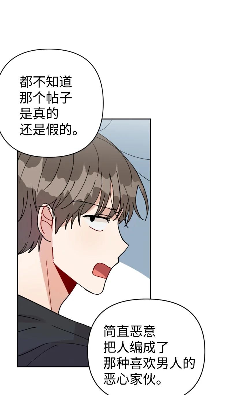 《你的真意》11 恋情曝光 第8页