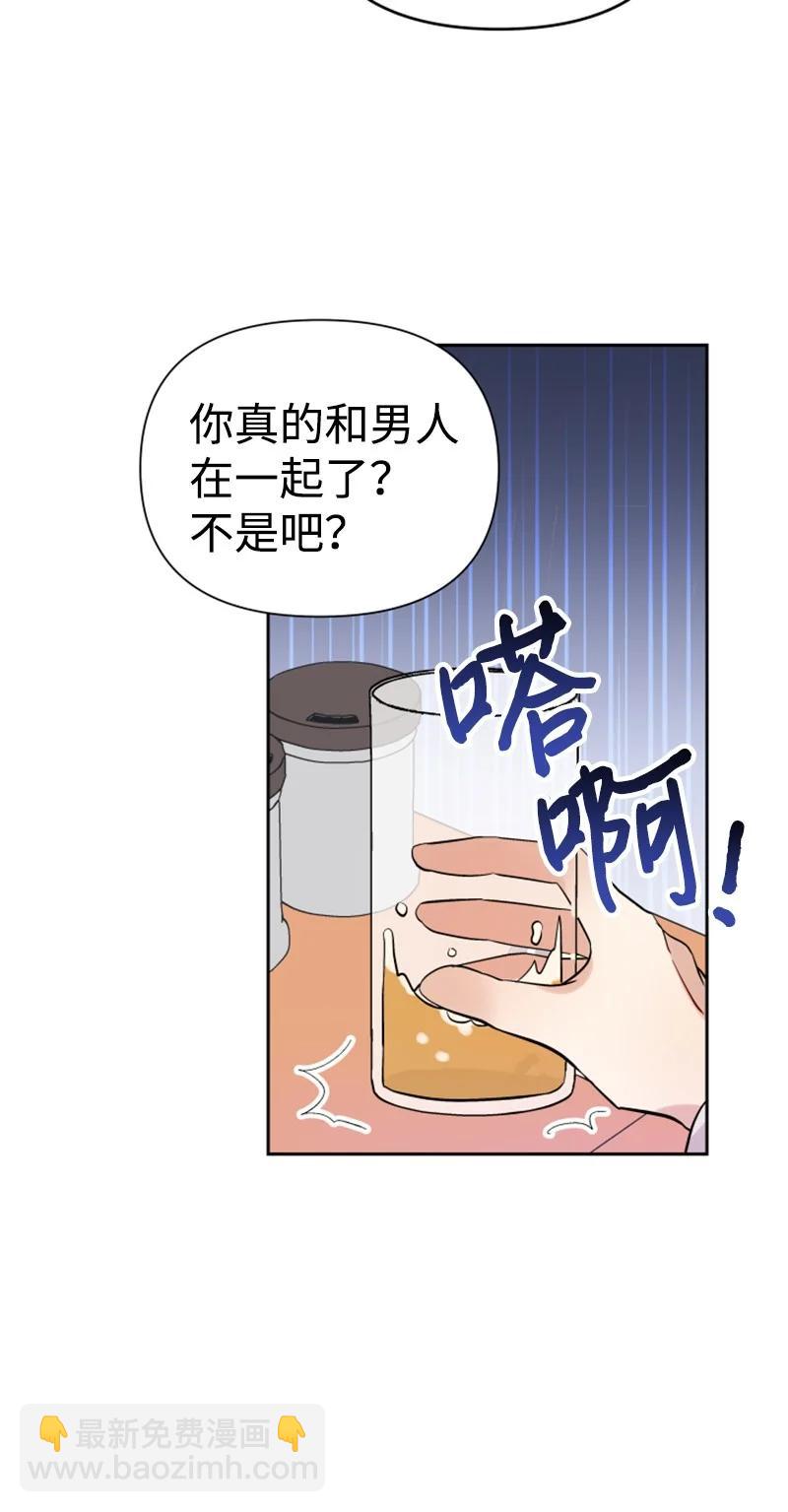 《你的真意》11 恋情曝光 第9页