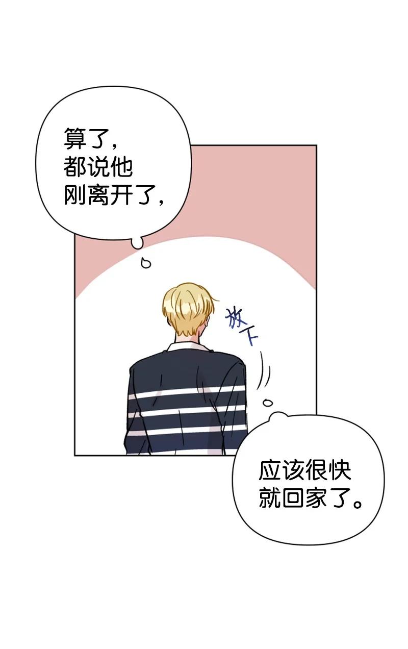 《你的真意》12 精灵的真面目 第11页