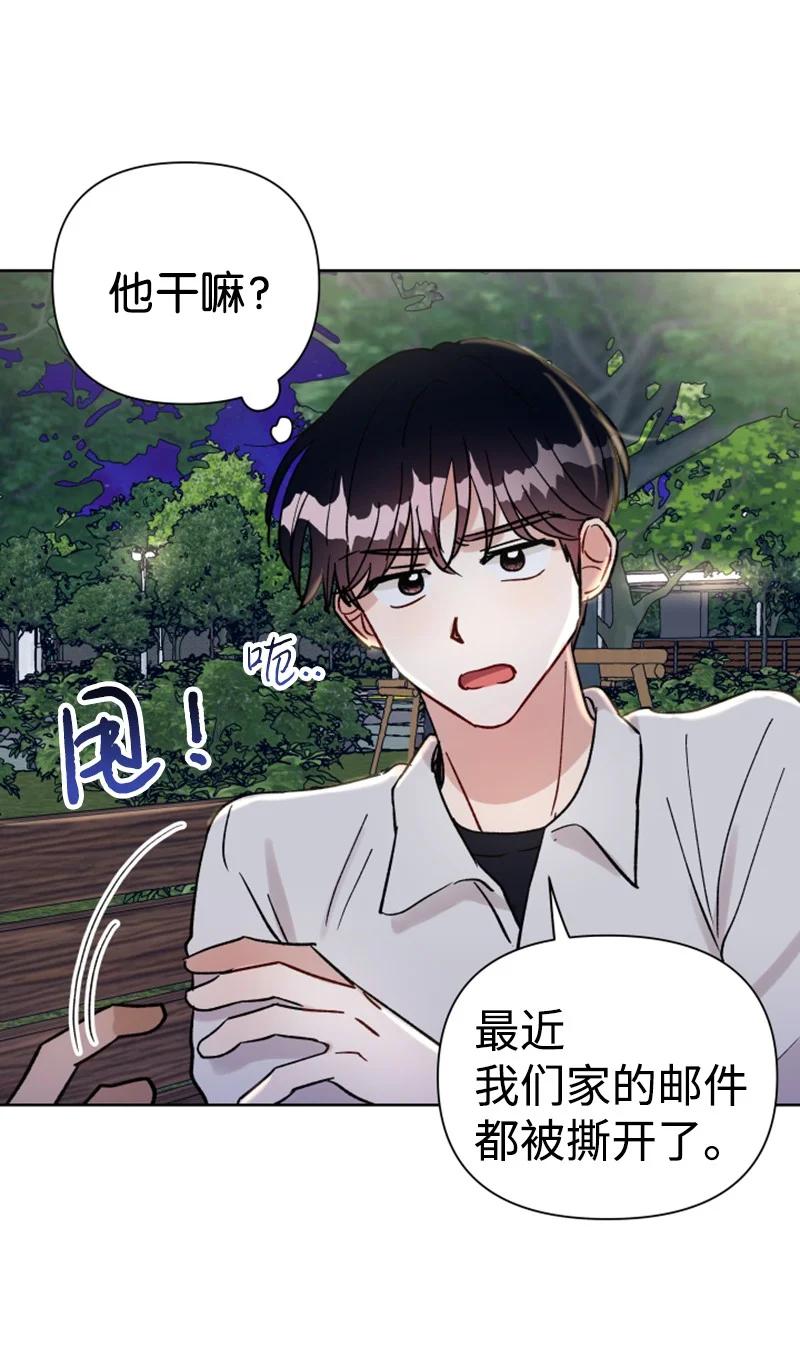 《你的真意》12 精灵的真面目 第27页