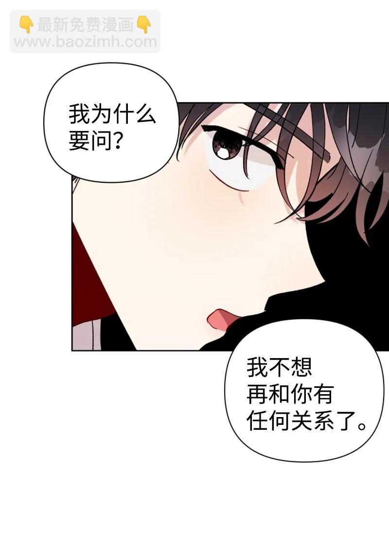 《你的真意》12 精灵的真面目 第35页