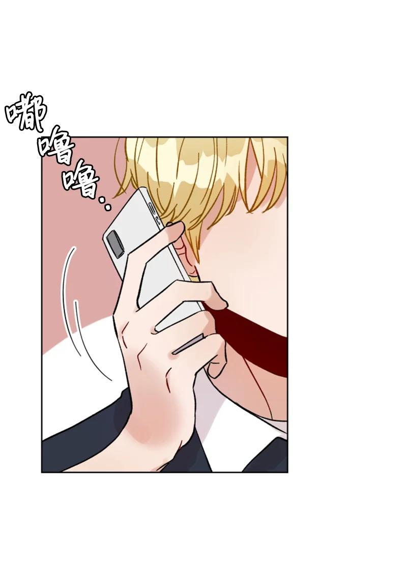 《你的真意》12 精灵的真面目 第48页