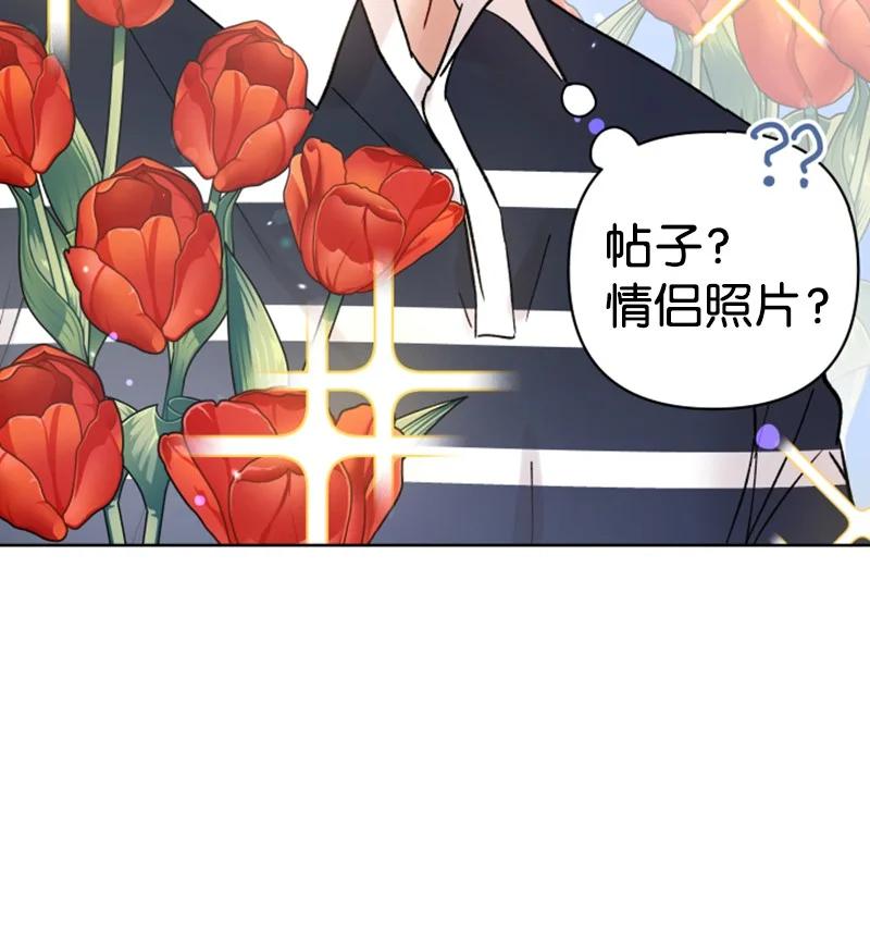 《你的真意》12 精灵的真面目 第5页