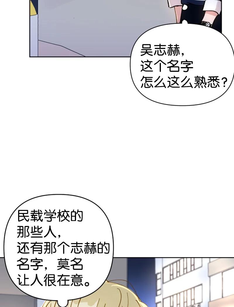 《你的真意》12 精灵的真面目 第9页
