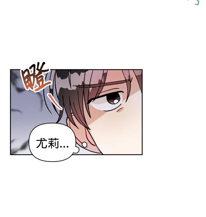 《你的真意》09 真情告白 第11页