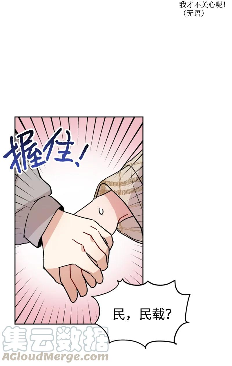 《你的真意》09 真情告白 第13页