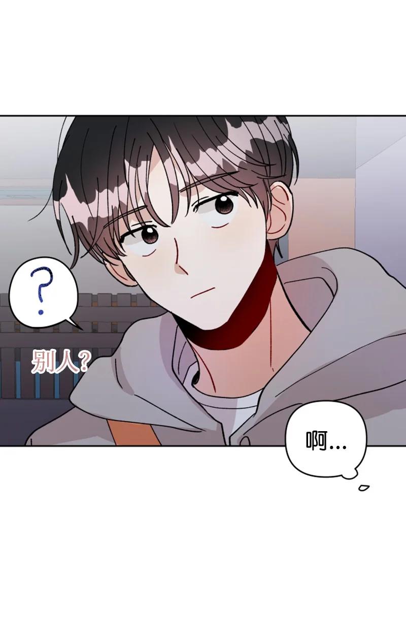 《你的真意》09 真情告白 第15页