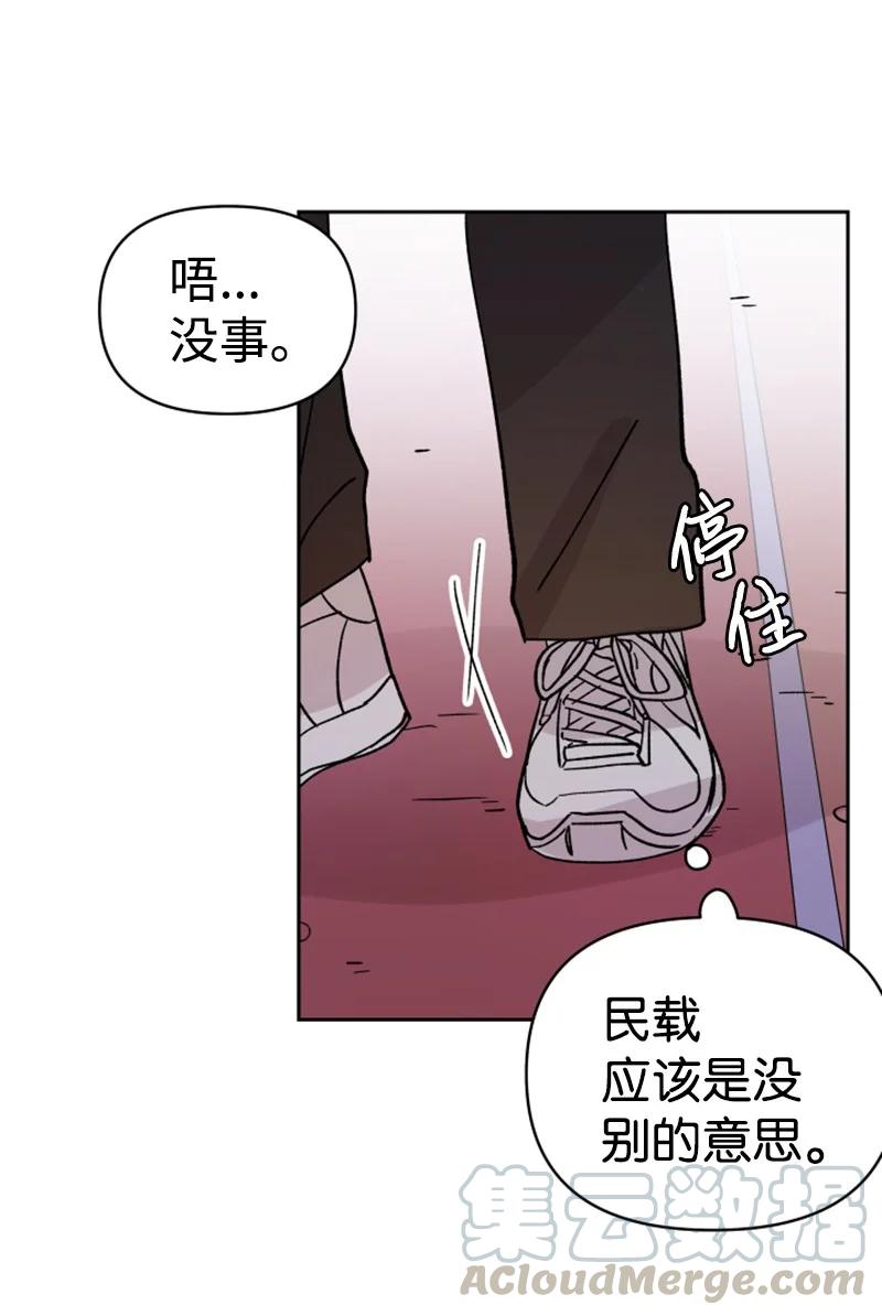 《你的真意》09 真情告白 第16页