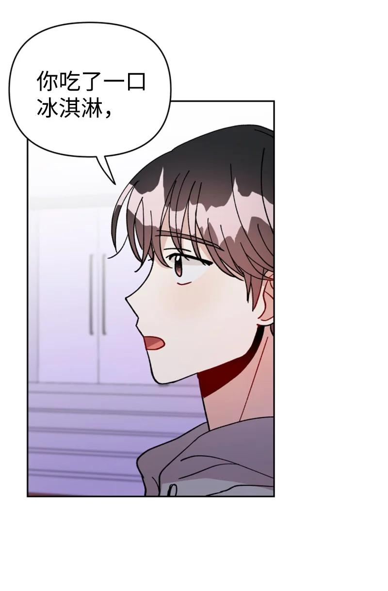 《你的真意》09 真情告白 第18页