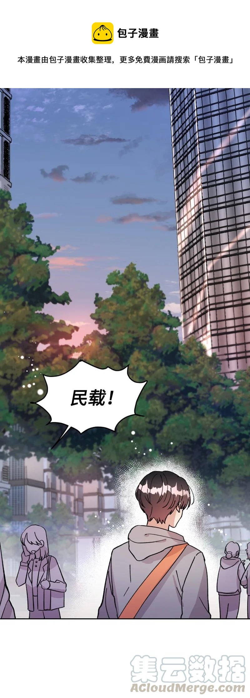 《你的真意》09 真情告白 第1页