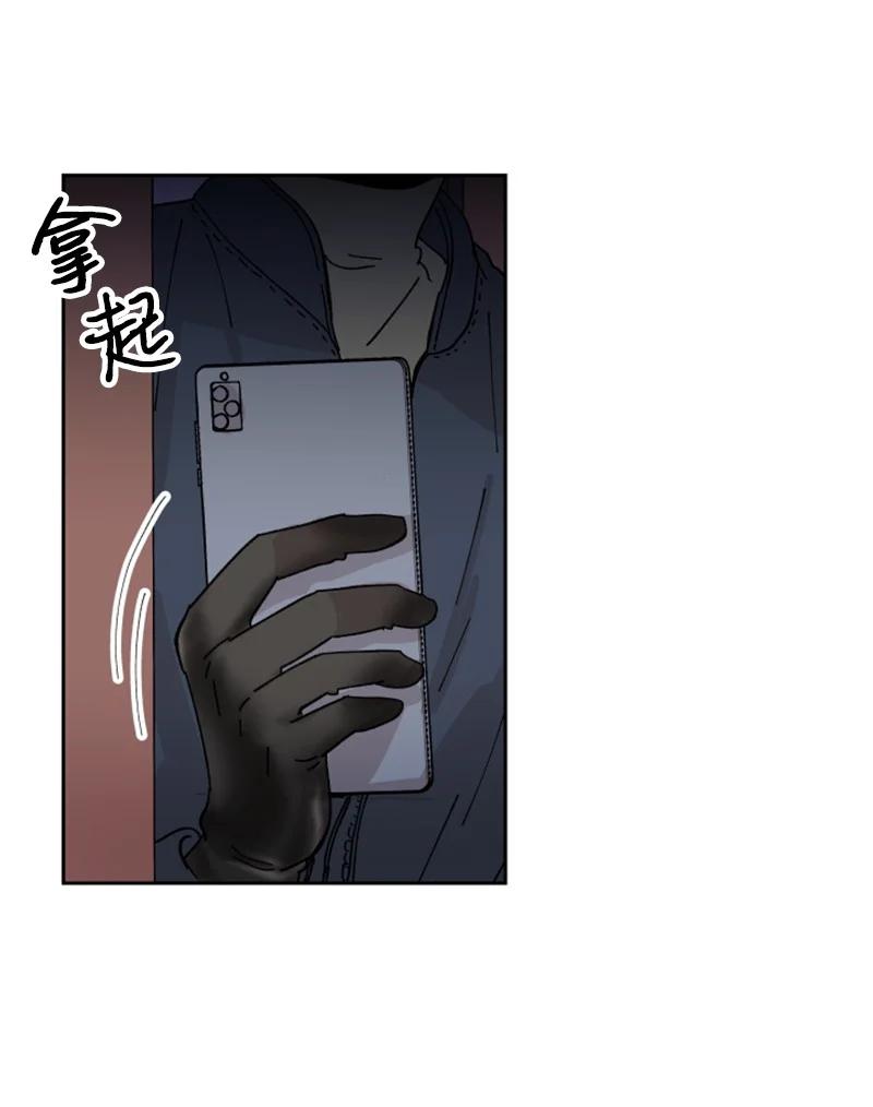 《你的真意》09 真情告白 第23页