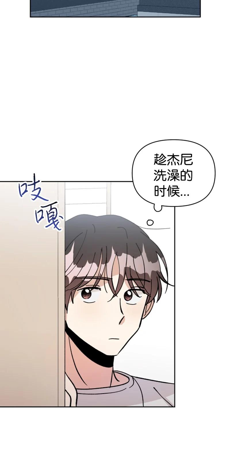 《你的真意》09 真情告白 第27页