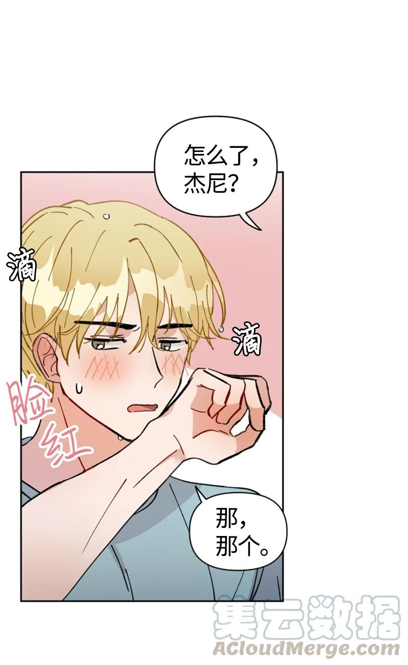 《你的真意》09 真情告白 第37页