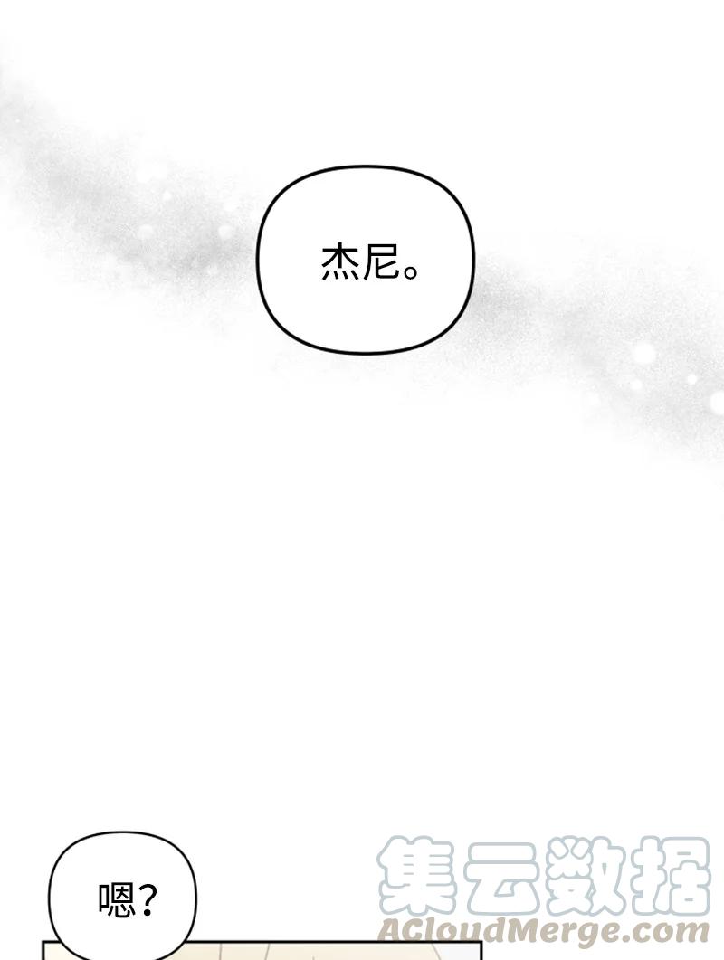 《你的真意》09 真情告白 第46页