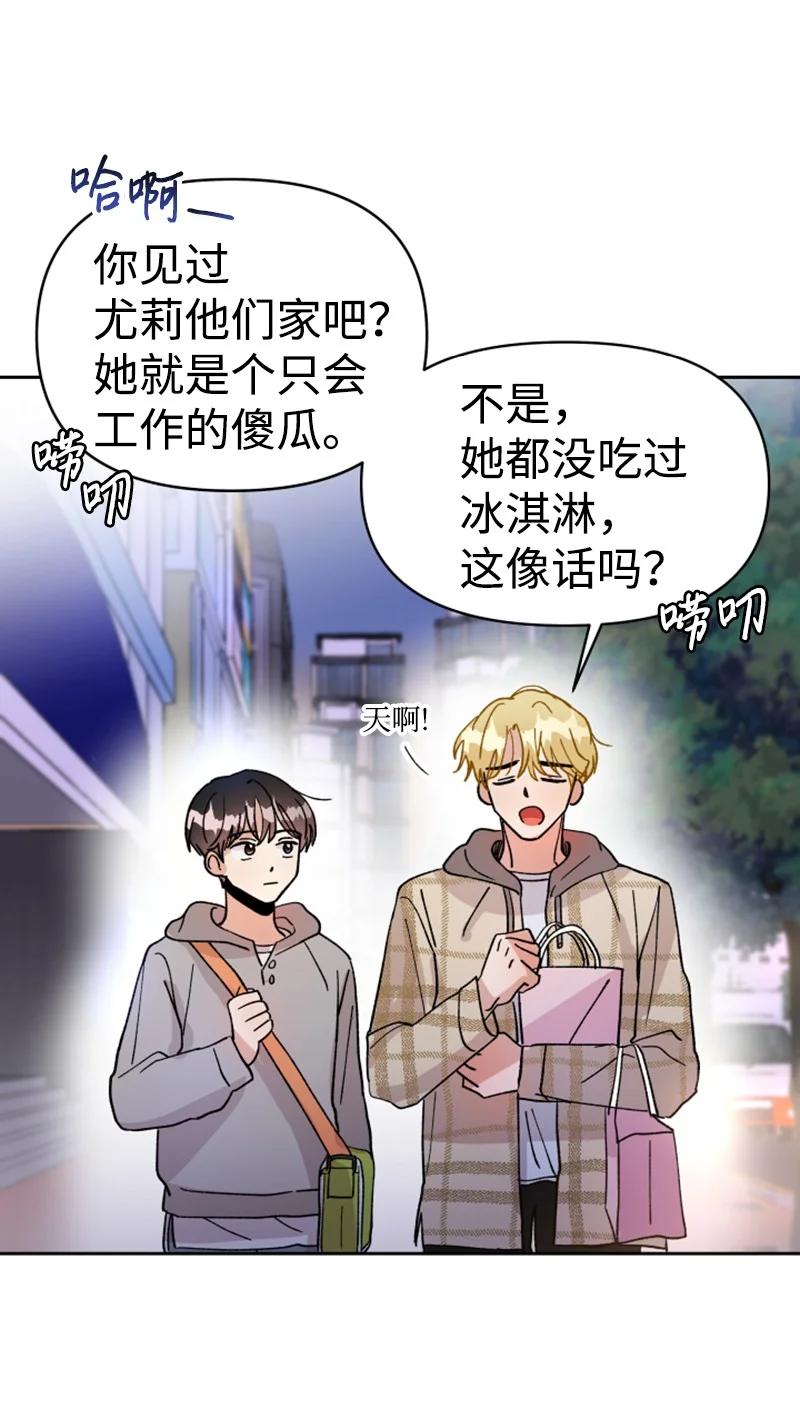 《你的真意》09 真情告白 第9页