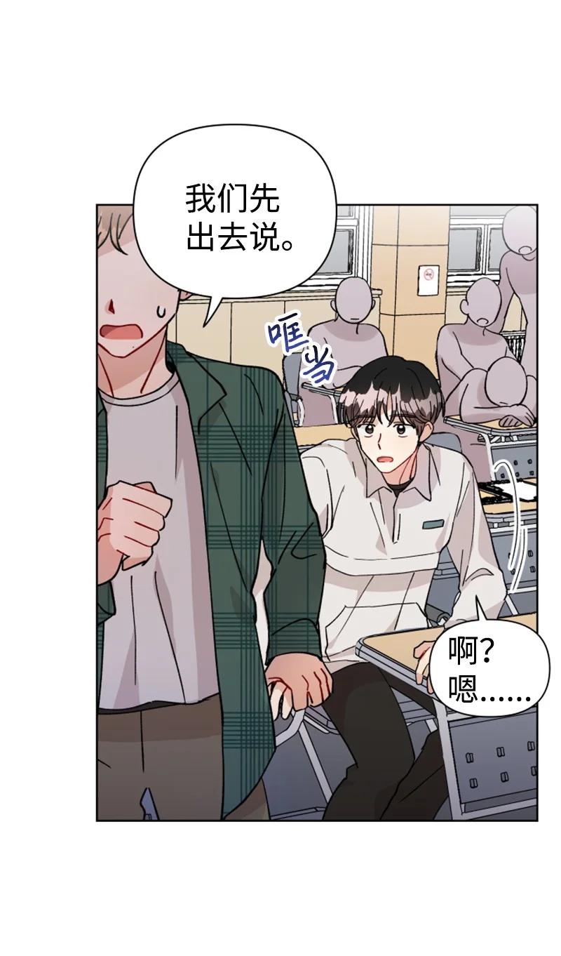 《你的真意》10 传闻扩散 第15页