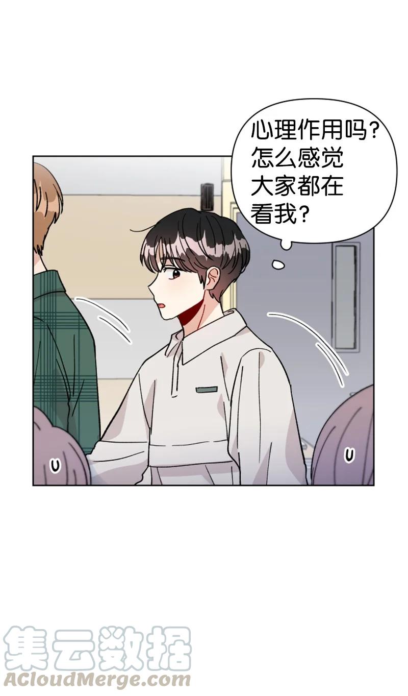 《你的真意》10 传闻扩散 第16页