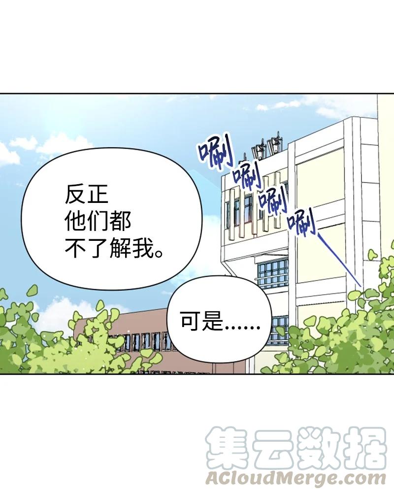 《你的真意》10 传闻扩散 第28页